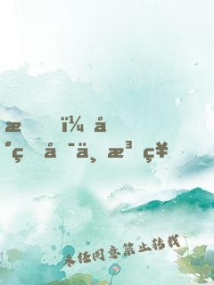 我，地球唯一法神！